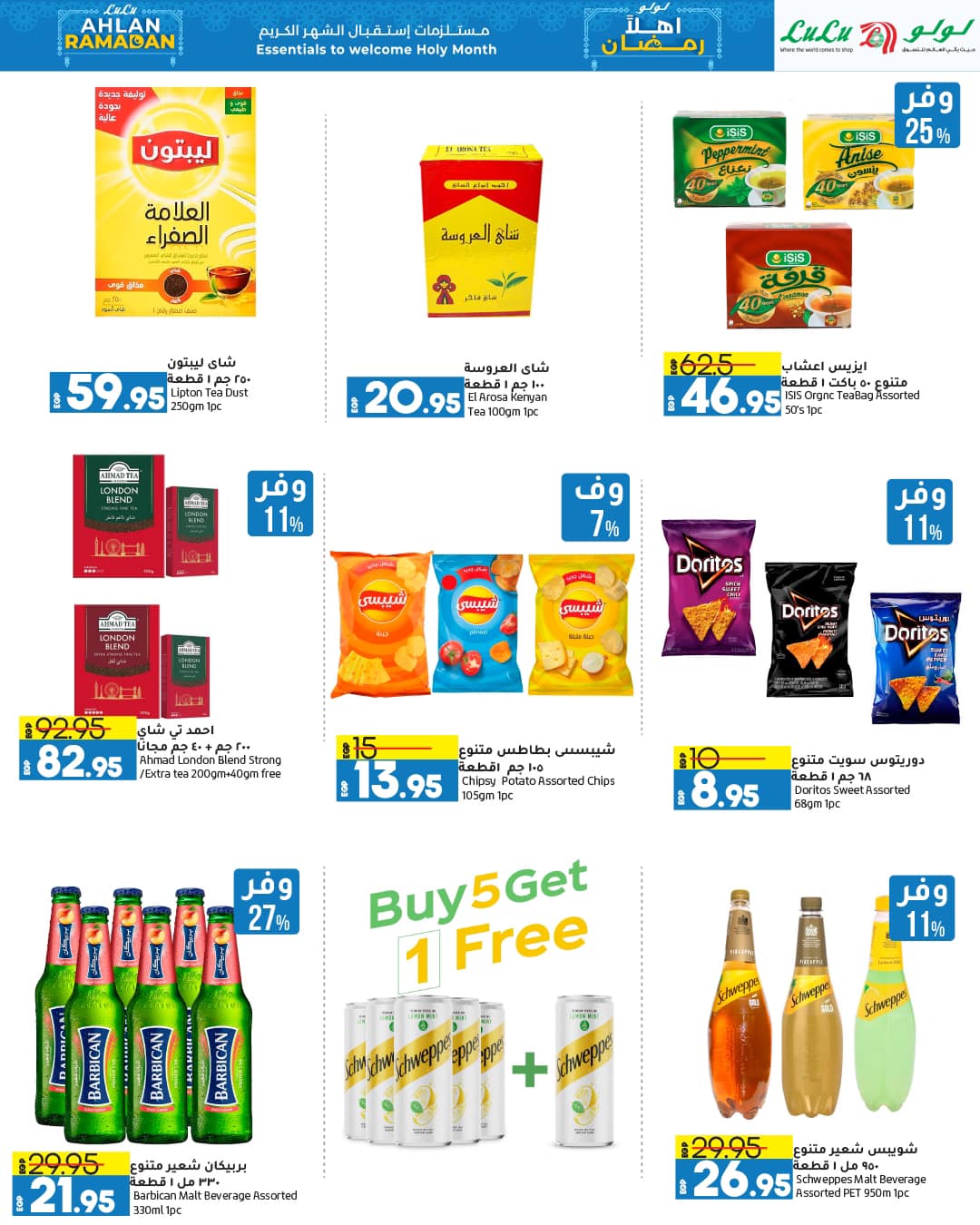 lulu-hypermarket offers from 12feb to 21feb 2025 عروض لولو هايبر ماركت من 12 فبراير حتى 21 فبراير 2025 صفحة رقم 63